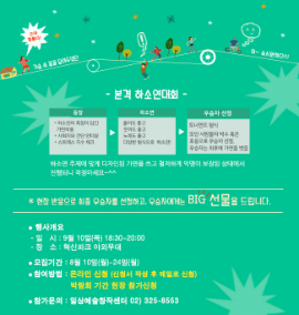 ▲2015하소연대회'복면하왕'포스터(사진=서울시마을공동체종합지원센터)