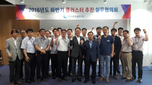한국중부발전은26일클러스터추진관련업무영역확대및체계적운영을위한실무협의회를개최했다.