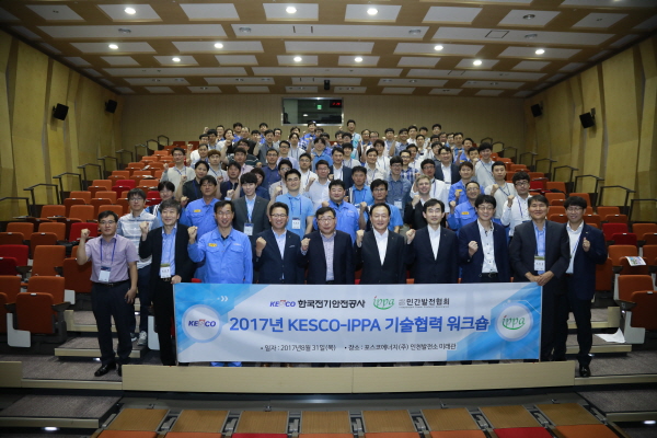 'KESCO-IPPA기술협력워크숍'에참석한참가자들이전력설비의안전과경쟁력강화를다짐하며기념촬영을하고있다.