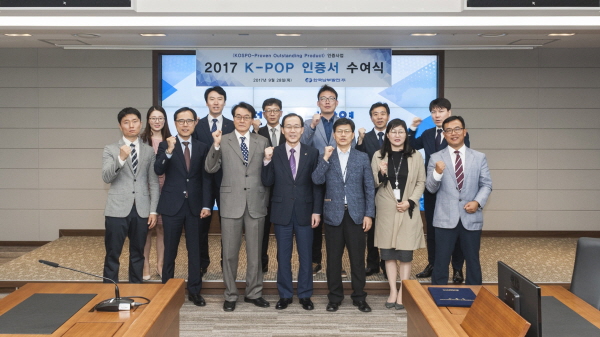 한국남부발전이품질이우수한중소기업우수제품의판로확대를위해K-POP인증서를수여,해외시장개척을뒷받침하고있다.