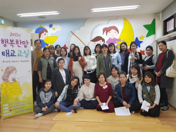 한국지역난방공사가다문화출산가정을대상으로'행복한맘태교교실'을개최했다.