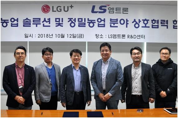 LG유플러스·LS엠트론양해각서(MOU)체결