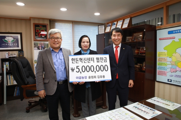 김유용교수한돈혁신센터건립기금전달