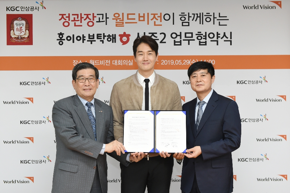 KGC인삼공사-월드비전, 아프리카 식수후원에 '맞손'...지원 협약 체결