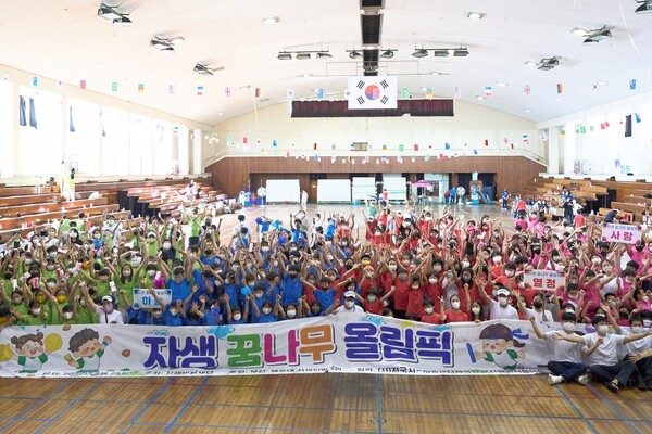 자생 꿈나무 올림픽에 참가한 부산광역시 지역아동센터 어린이들이 기념 촬영을 하고 있다. 사진=자생한방병원