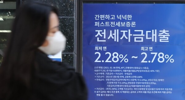 지난 2021년 9월 한 시민이 서울 한 은행 앞 전세자금대출 안내판을 지나가고 있다. 사진=연합뉴스
