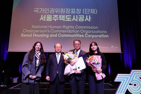 서울주택도시공사(SH공사, 사장 김헌동)가 지방공기업 중 최초로 ‘대한민국 인권상’을 수상했다.