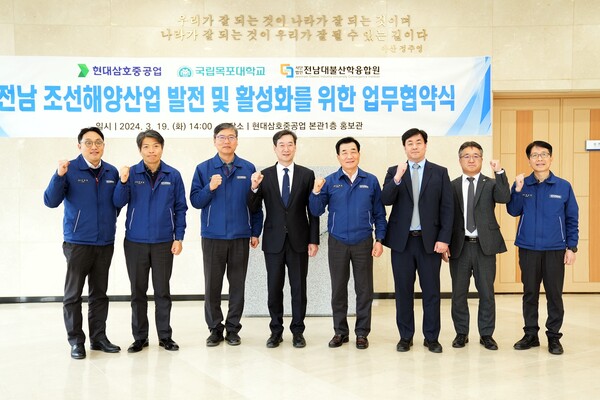 국립목포대학교(총장 송하철)는 현대삼호중공업, 전남대불산학융합원과 전남 조선해양산업 발전 및 활성화를 위한 업무협력 협약을 체결했다고 지난 19일 밝혔다.