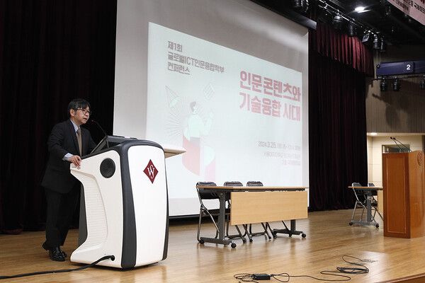 서울여자대학교 제1회 글로벌ICT인문융합학부 컨퍼런스 개최.