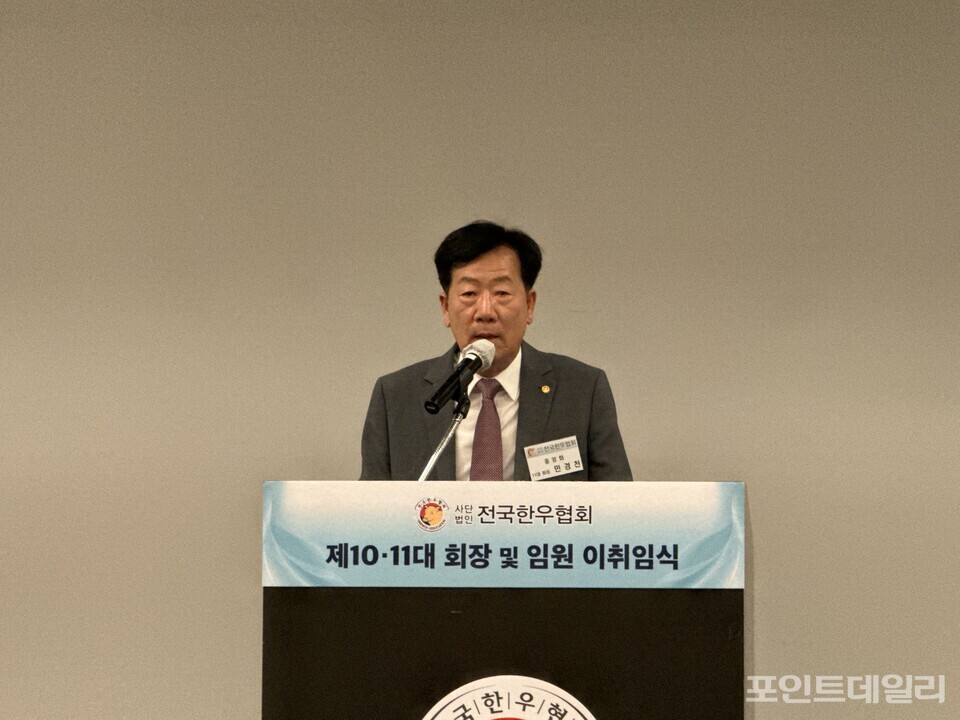 민경천 제11대 전국한우협회 회장이 취임사를 하는 모습. 사진=송형근 기자