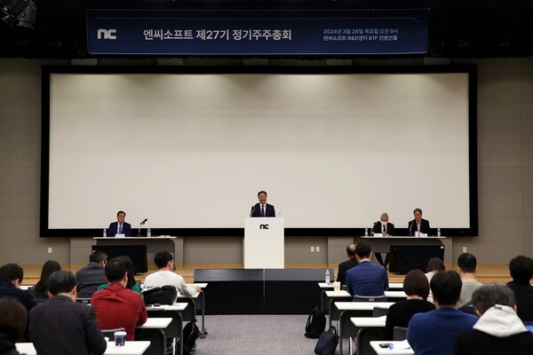 엔씨소프트는 28일 경기도 성남시 분당구 엔씨소프트 R&D센터에서 제27기 정기 주주총회를 개최했다.