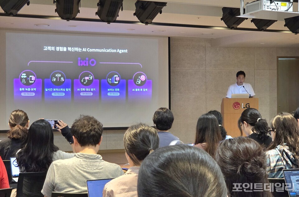 이석영 LG유플러스 모바일에이전트트라이브(담당)가 26일 오전 서울 중구 LG서울역빌딩에서 열린 AI 보안 기술 설명회에서 발언하고 있다. 사진=손지하 기자