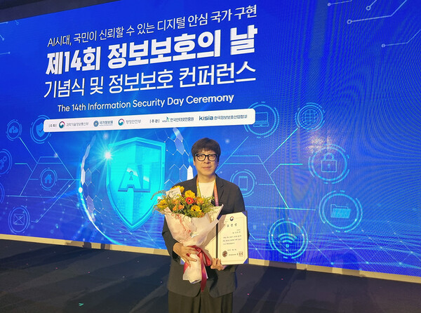 유동훈 시큐리온 대표가 과기정통부 장관 표창을 수상하고 기념 촬영을 하고 있다. 사진=시큐리온