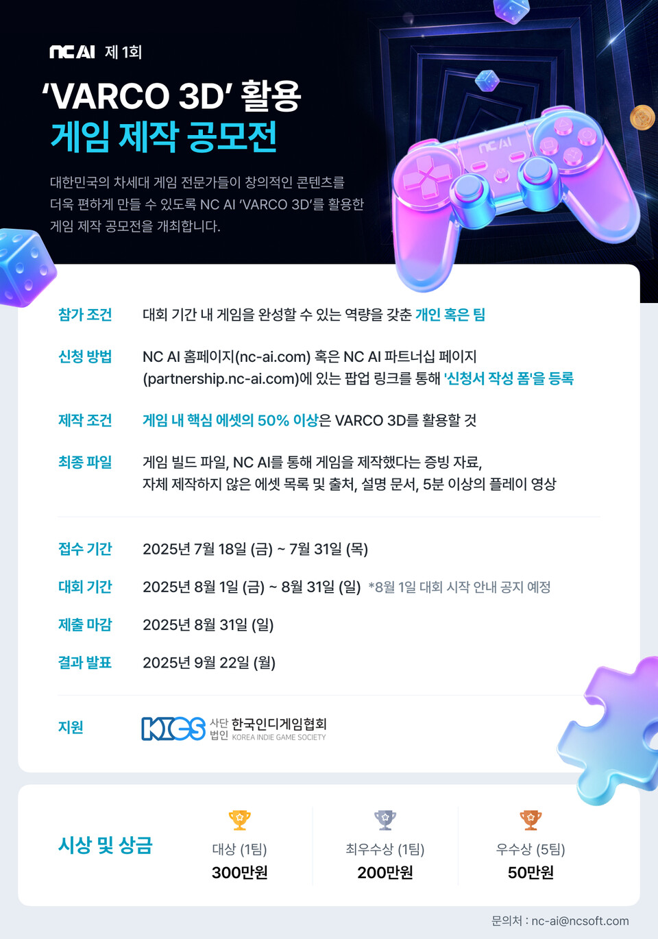 10년 축적된 게임 AI 기술력, 이제 국가 프로젝트로 확장한다 < 게임·AI < 산업 < 기사본문 - 포인트데일리