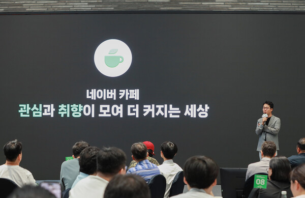 카페 서비스 방향성에 대해 소개하는 이일구 네이버 콘텐츠서비스 부문장. 사진=네이버