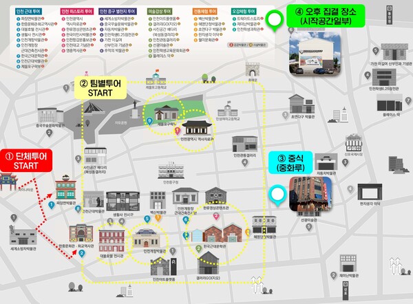 인차이나로드 탐방지도. 사진=인천광역시