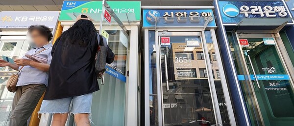 서울 시내 주요 시중은행 현금인출기가 배치된 모습. 사진=연합뉴스