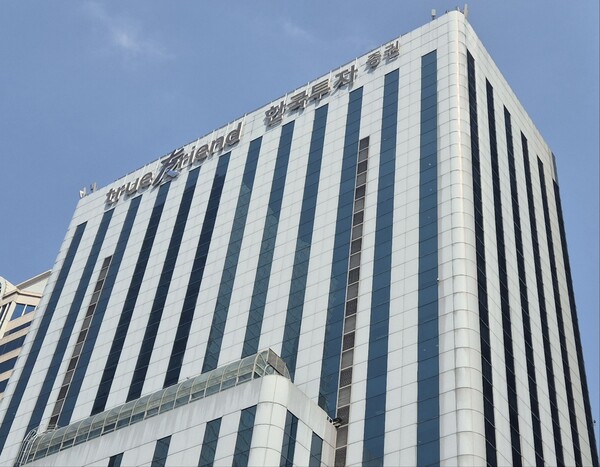 한국투자증권 사옥. 사진=포인트데일리 DB