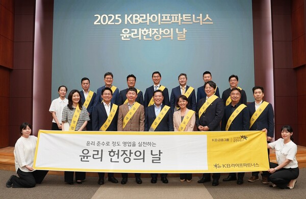 7월2일 KB라이프타워에서 김성수 KB라이프파트너스 대표이사(앞줄 왼쪽 네 번째)가 금융소비자 보호 실천 의지를 다지기 위한 '2025 윤리헌장의 날' 행사를 개최한 후 기념촬영을 하고 있다. 사진=KB라이프생명