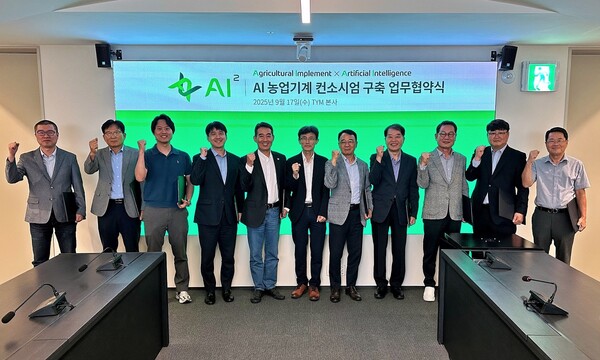 TYM이 국내 최초로 트랙터, 작업기, 인공지능(AI) 등의 기술을 융합하기 위한 'AI² 컨소시엄'를 공식 출범한다. 사진=TYM