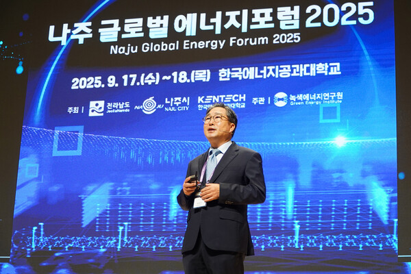 강상구 나주부시장이 ‘나주 글로벌 에너지포럼 2025’ 연사로 나서 나주가 에너지전환 시대에 준비된 도시임을 역설했다. 사진=나주시