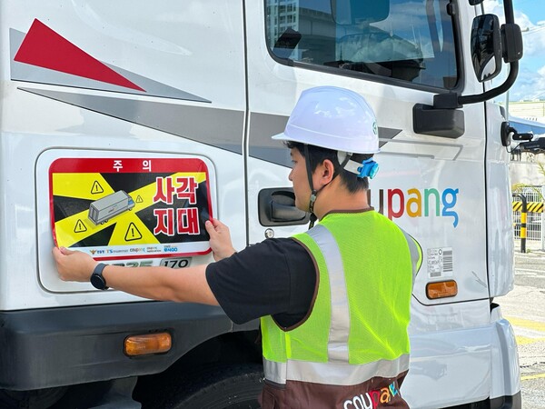 쿠팡과 쿠팡로지스틱스서비스(CLS)가 전국에서 운행 중인 대형 화물차 수백여대에 ‘사각지대 주의’ 알림 표지를 부착하는 캠페인을 30일 시작했다. 사진=쿠팡