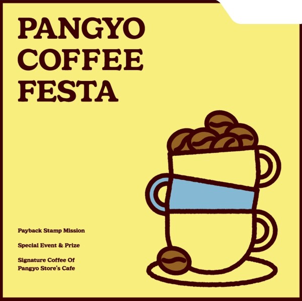 현대백화점 판교점이 오는 26일까지 점포 내 15개 카페 브랜드가 참여하는 ‘커피 페스타’를 진행한다. 사진=현대백화점