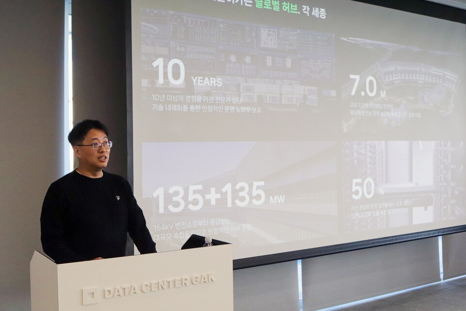 네이버클라우드 노상민 데이터센터 통합센터장. 사진=네이버클라우드