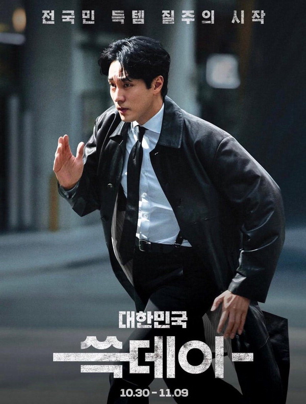 유통업계는 미국 블랙프라이데이와 중국 광군제가 겹치는 11월을 ‘쇼핑의 달’로 보고 대규모 프로모션을 준비하며, 신세계그룹은 이를 맞아 지난해보다 하루 앞당긴 30일부터 다음 달 9일까지 ‘2025 대한민국 쓱데이’를 개최한다. 사진=신세계