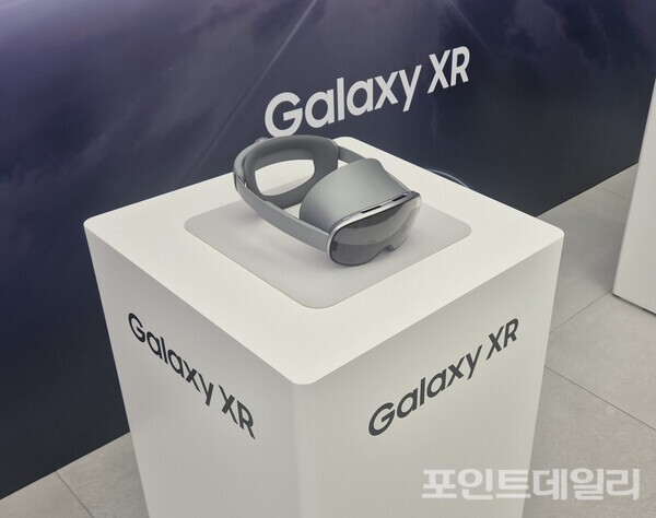 삼성전자가 지난 22일 서울 강남 삼성스토어에 전시한 '갤럭시 XR' 사진=포인트데일리 DB