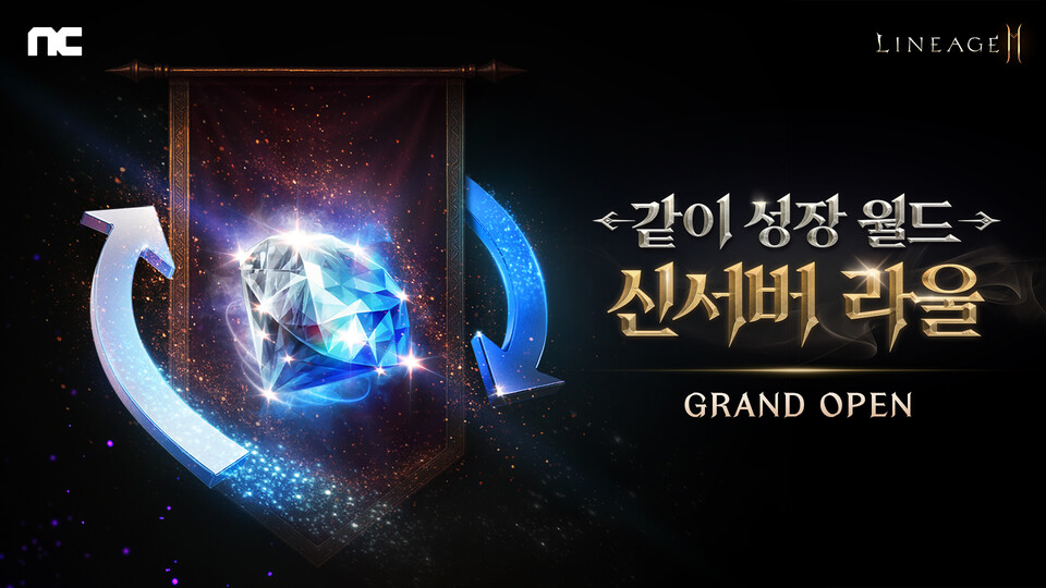 엔씨소프트의 '리니지2M'이 29일 '같이 성장 월드: 신서버 라울'을 업데이트했다고 밝혔다. 사진=엔씨소프트