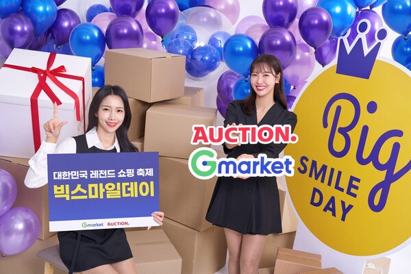 G마켓이 다음 달 1~11일 연중 최대 쇼핑 축제인 ‘빅스마일데이’를 진행한다. 사진=G마켓