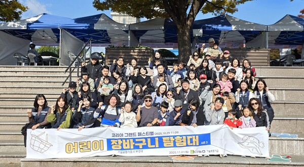 어린이와 가족이 함께하는 전통시장 체험 행사에 참석한 관계자들이 기념촬영을 하고 있다. 사진=기보