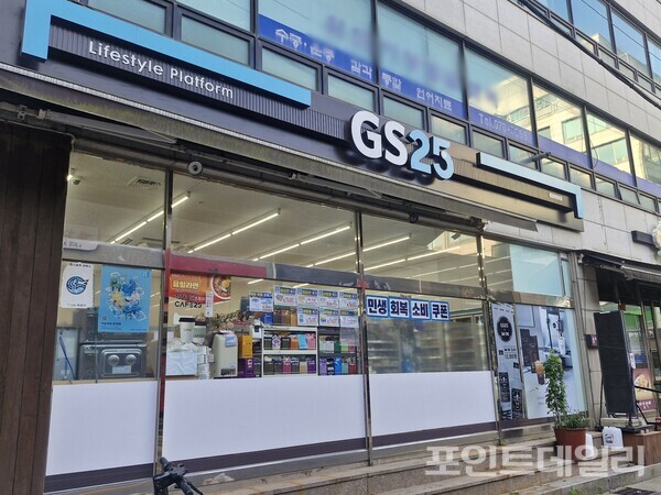 민생회복 소비쿠폰 사용처 안내문구를 부착한 고양시의 한 GS25점포 전경. 사진=김혜미 기자