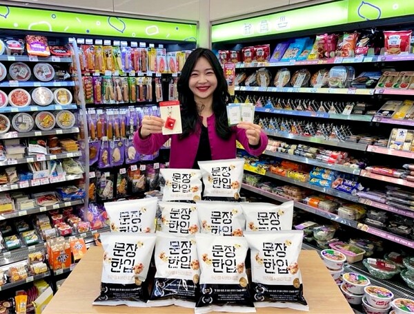 CU는 6일 교보생명과 함께 달콤한 카라멜 팝콘과 고소한 버터 팝콘이 반반 구성된 ‘문장 한입 팝콘’을 선보였다. 사진=BGF리테일