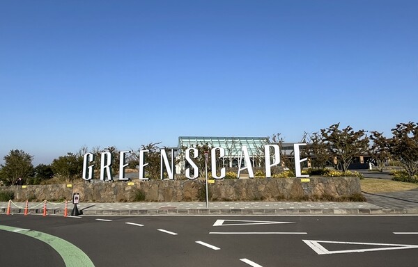 대동 자회사 제주대동은﻿ 제주도에 위치한 미래농업 테마 관광단지 '그린스케이프'의 누적 방문객수가 100만명을 넘어섰다고 밝혔다. 사진=대동