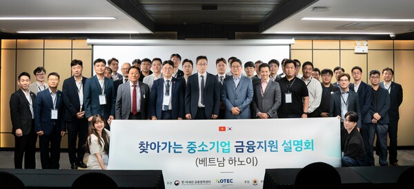 찾아가는 중기 금융지원 설명회에 참석한 관계자들이 기념사진을 찍고 있다. 사진=기보