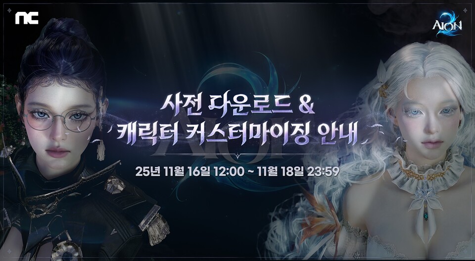 엔씨소프트의 신작 MMORPG 아이온2가 특별 라이브 방송을 진행하고 게임 콘텐츠와 주요 이벤트를 공개했다. 사진=엔씨소프트