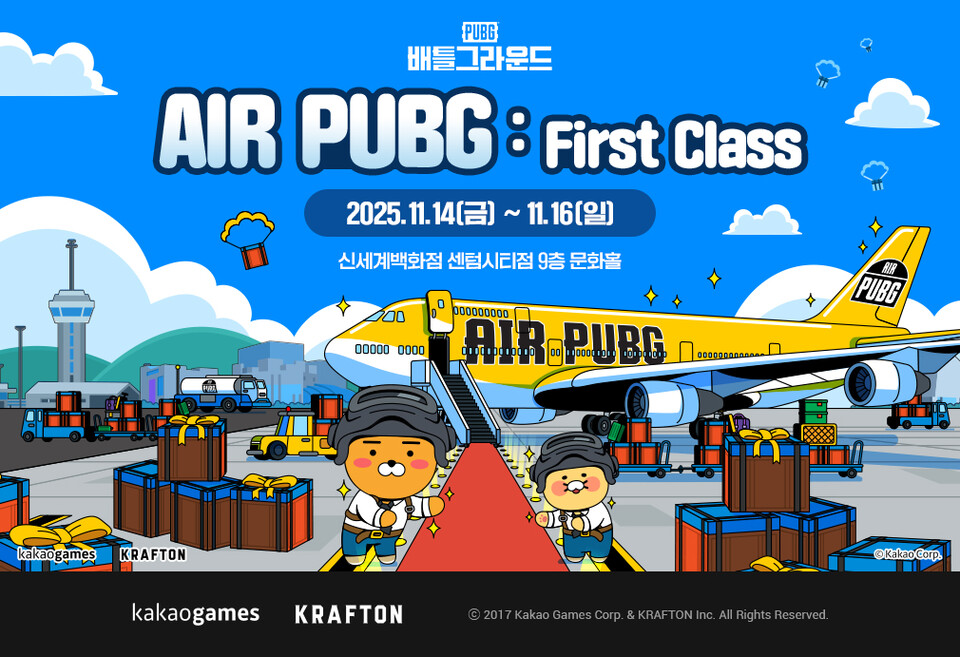카카오게임즈가 지스타2025 기간 배틀그라운드 오프라인 행사 'AIR PUBG: First Class'를 개최한다고 7일 밝혔다. 사진=카카오게임즈