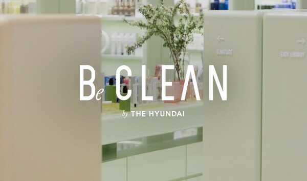 현대백화점이 겨울철 스킨·헤어 케어 수요를 겨냥해 전국 비클린 매장에서 19일까지 ‘비클린 스페셜 위크’를 진행한다. 사진=현대백화점