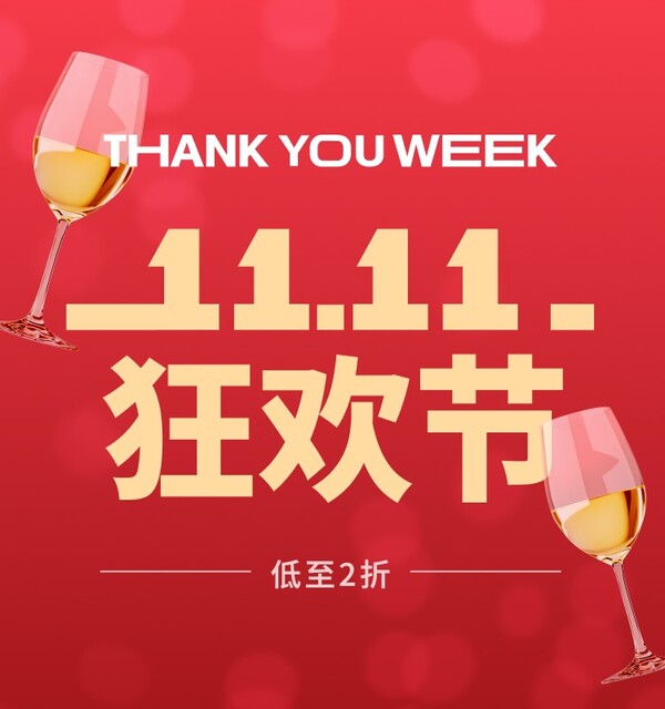 신세계면세점이 연말 시즌과 중국 광군절을 맞아 내국인과 외국인 고객을 대상으로 오는 16일까지 ‘2025 감사제’를 진행한다. 신세계면세점, ‘2025年 感恩盛典’ 중문몰 배너. 사진=신세계면세점