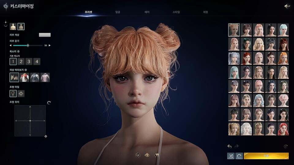 아이온2 커스터마이징. 사진=엔씨소프트