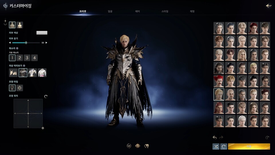 아이온2 커스터마이징. 사진=엔씨소프트