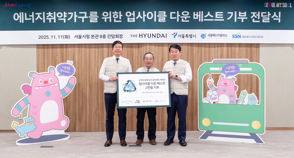 11일 서울시 중구 서울시청 8층 간담회장에서 ‘에너지 취약계층을 위한 업사이클 다운 베스트 기부’ 전달식을 진행하고 양명성 현대백화점 영업전략담당 상무(오른쪽부터), 부청하 서울시사회복지협의회 회장, 권민 서울시 기후환경본부 본부장이 기념촬영을 하고 있는 모습. 사진=현대백화점