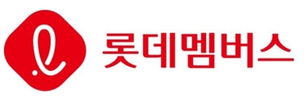 롯데그룹 통합 멤버십 엘포인트를 운영하는 롯데멤버스가 2015년 창사 이후 처음으로 희망퇴직 신청을 받는다. 사진=롯데그룹