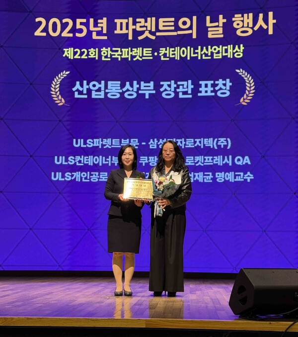 '제22회 한국파렛트·컨테이너산업대상'에서 김태희 산업통상부 유통물류과장(왼쪽)와 이선민 쿠팡 로켓프레시 QA 상무가 기념촬영을 하고 있다. 사진=쿠팡