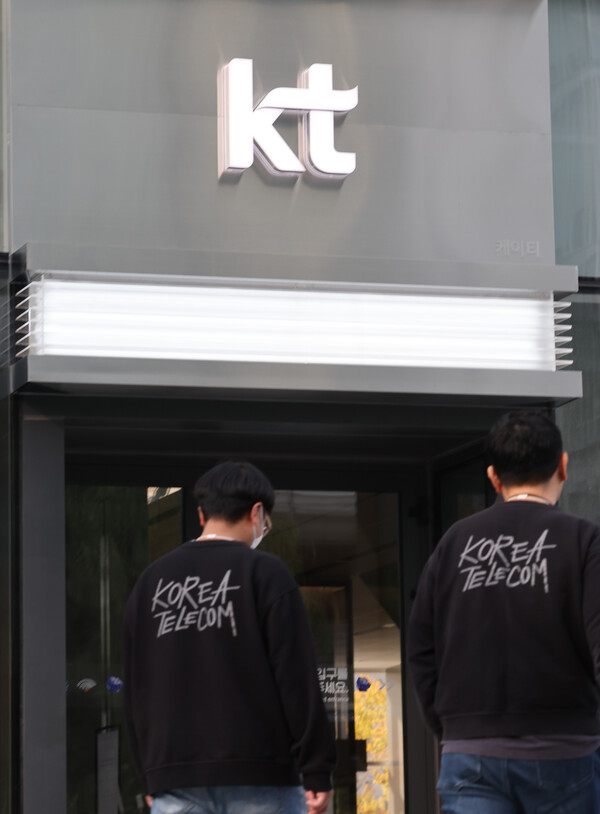 서울 광화문 KT 본사. 사진=연합뉴스