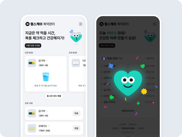 네이버 헬스케어의 복약관리 서비스. 사진=네이버