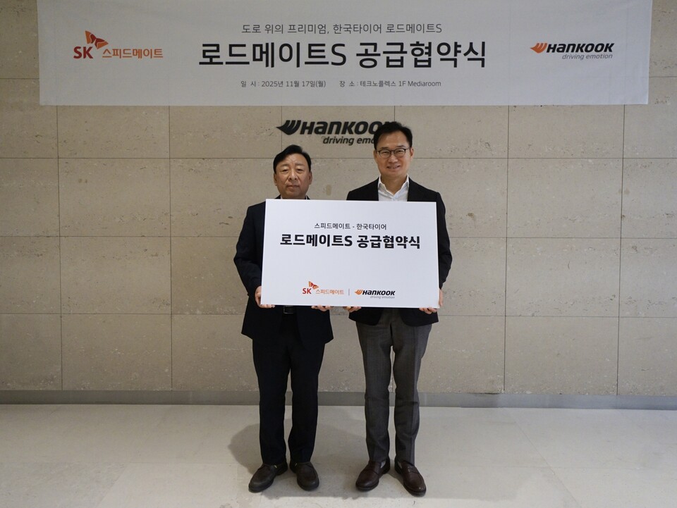 SK스피드메이트가 한국타이어앤테크놀로지와 '로드메이트 S' 신규 론칭 및 타이어 공급에 관한 전략적 파트너십을 체결했다고 17일 밝혔다. 사진=SK스피드메이트