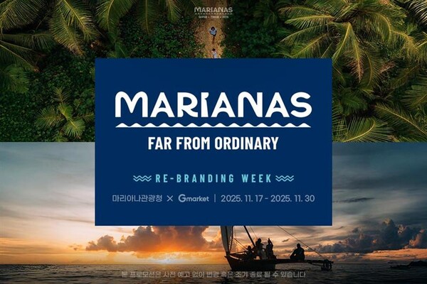 G마켓과 옥션이 오는 30일까지 마리아나관광청과 협업해 사이판 여행상품 특가 프로모션을 진행한다. 사진=G마켓